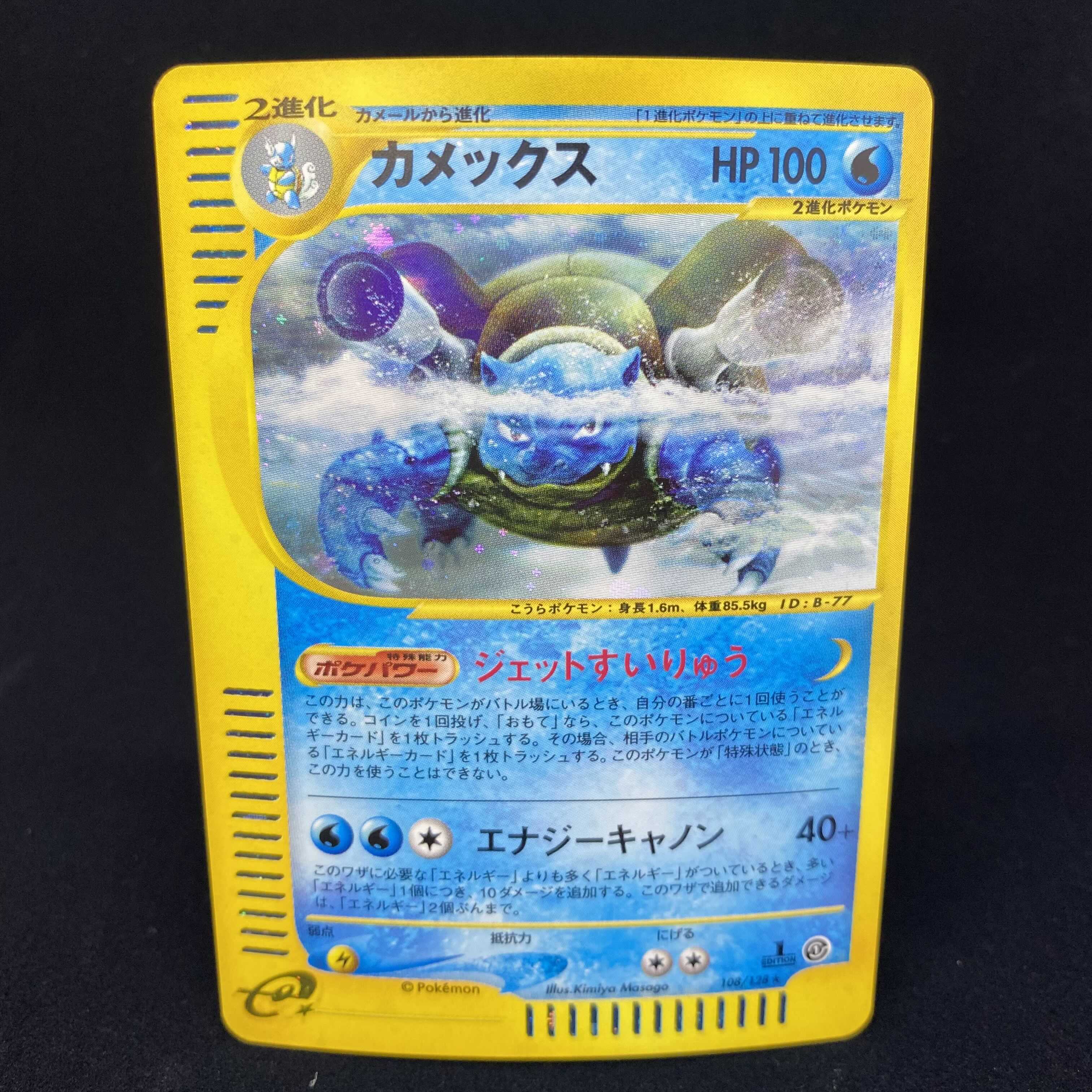 あす楽対応 ポケモンカードeカメックス2枚1edマーク有りとwebカメール1edマーク有り ポケモンカードゲーム Www Marinemastertrailers Com あす楽対応 ポケモンカードeカメックス2枚1edマーク有りとwebカメール1edマーク有り ポケモンカードゲーム Www Marinemastertrailers Com