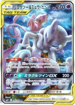 絵違いsr ミュウツー ミュウgxの通販 アドバンテージmagi店 Magi トレカ専用フリマアプリ