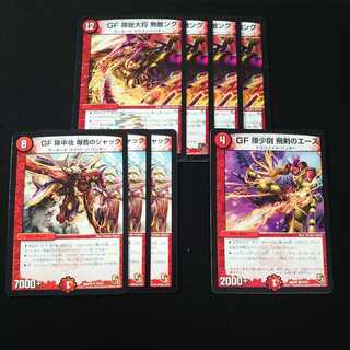 GF隊総大将 無敵ング　+オマケ