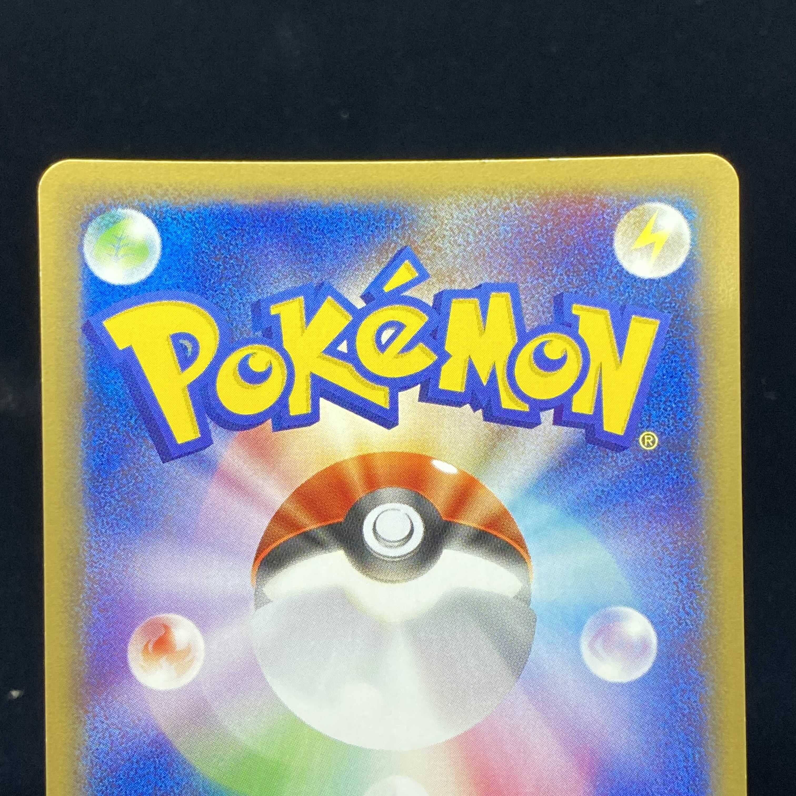 ゲンガー 1ed ポケモンカードe