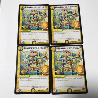 Apostles of the Blink of an Eye Sagrada Familia 1枚