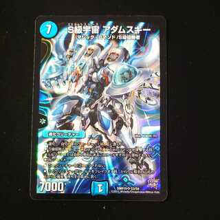 S級宇宙 アダムスキー