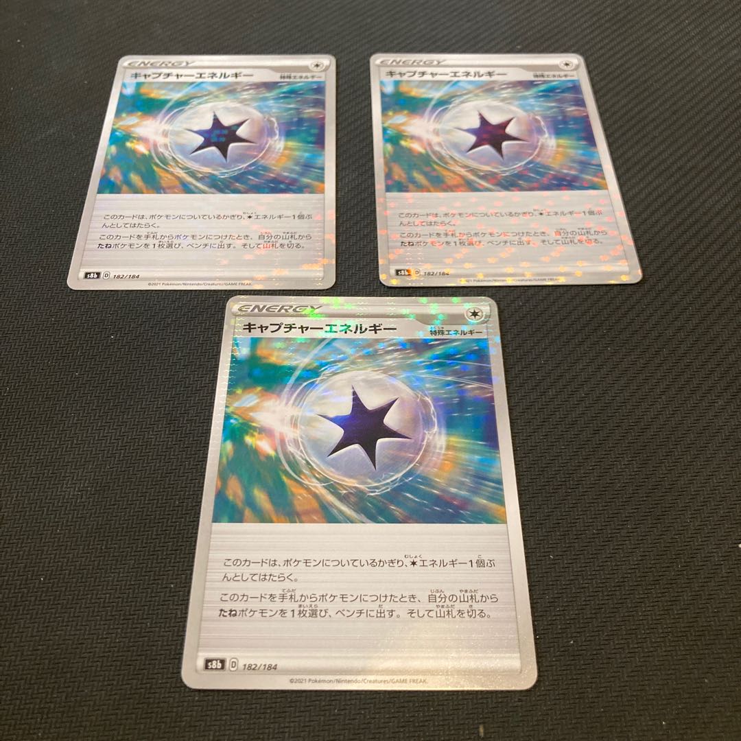 CaptureEnergy (Kira), set of 3