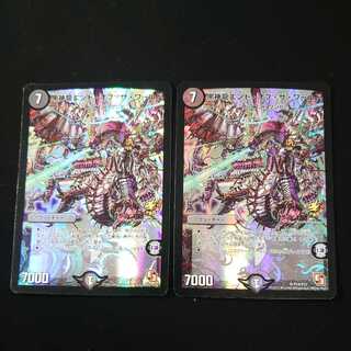 黒神龍エンド・オブ・ザ・ワールド　2枚