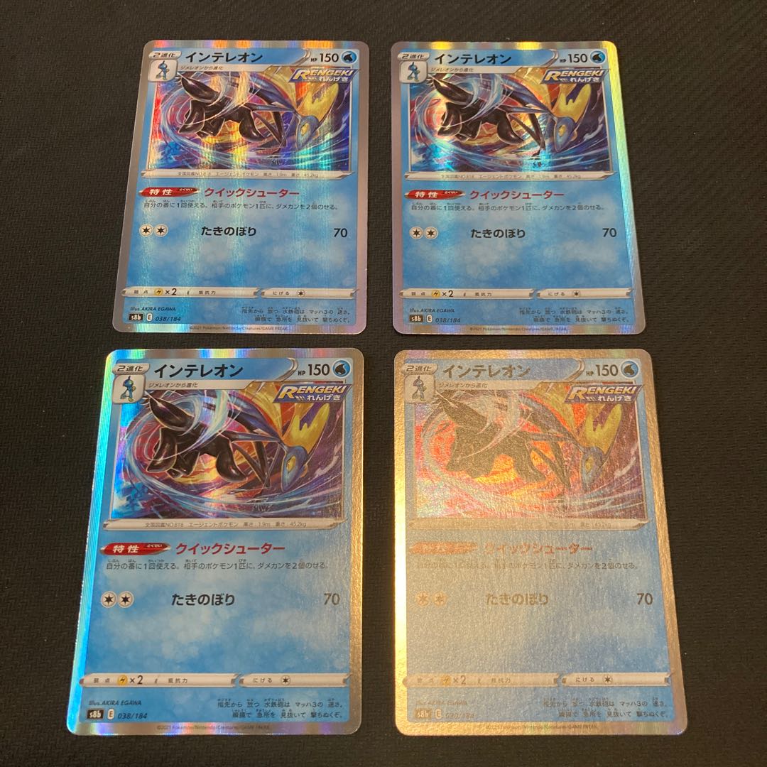 Inteleon 4-piece set