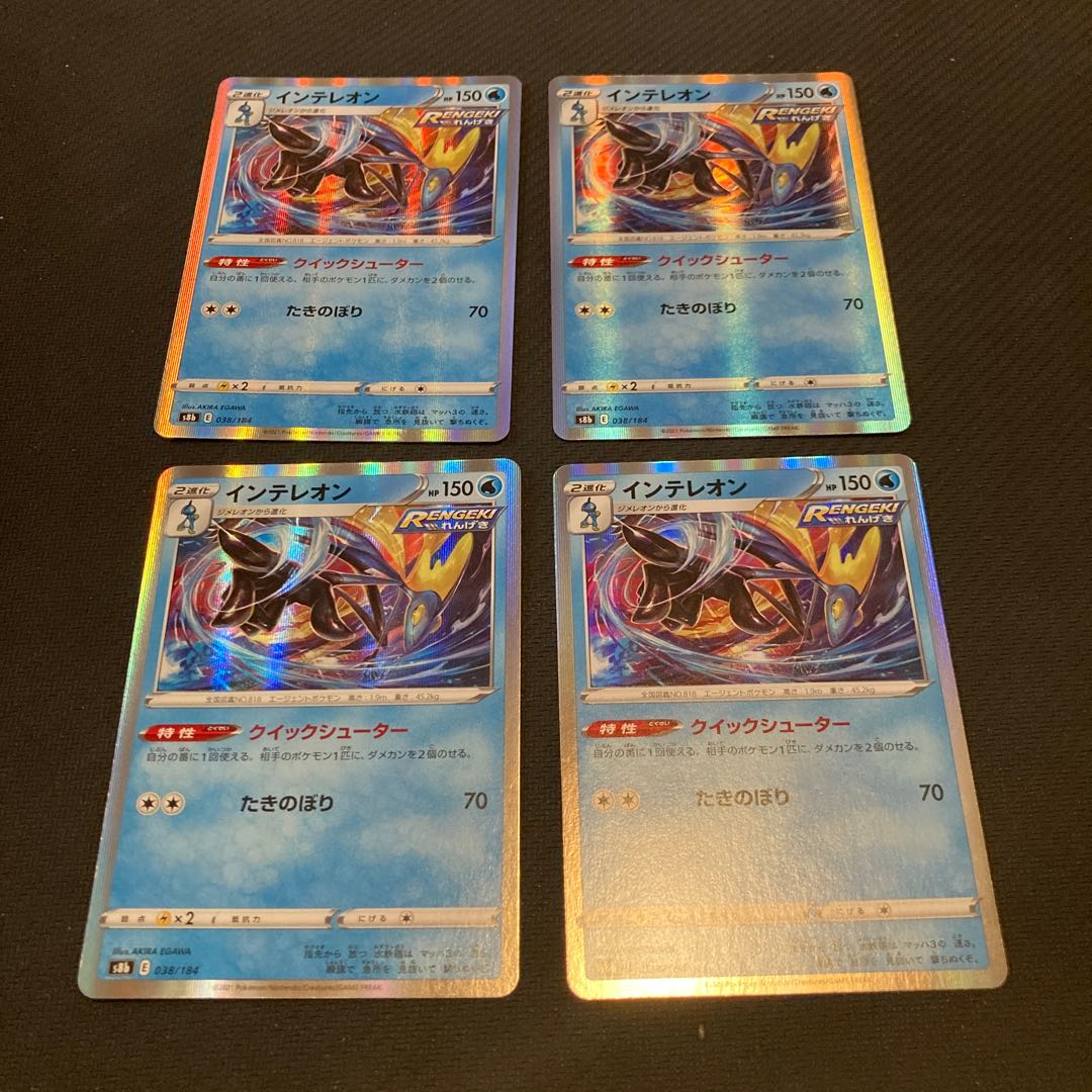 Inteleon 4-piece set