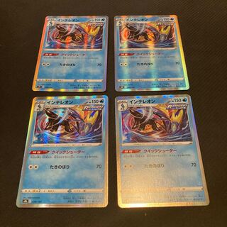 Inteleon 4-piece set