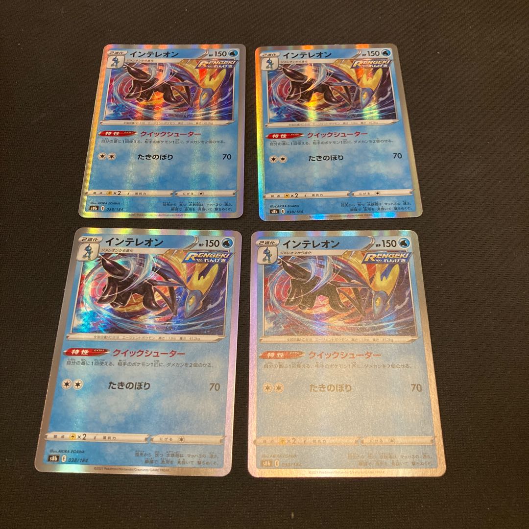 Inteleon 4-piece set