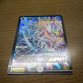 「修羅」の頂 VAN・ベートーベン