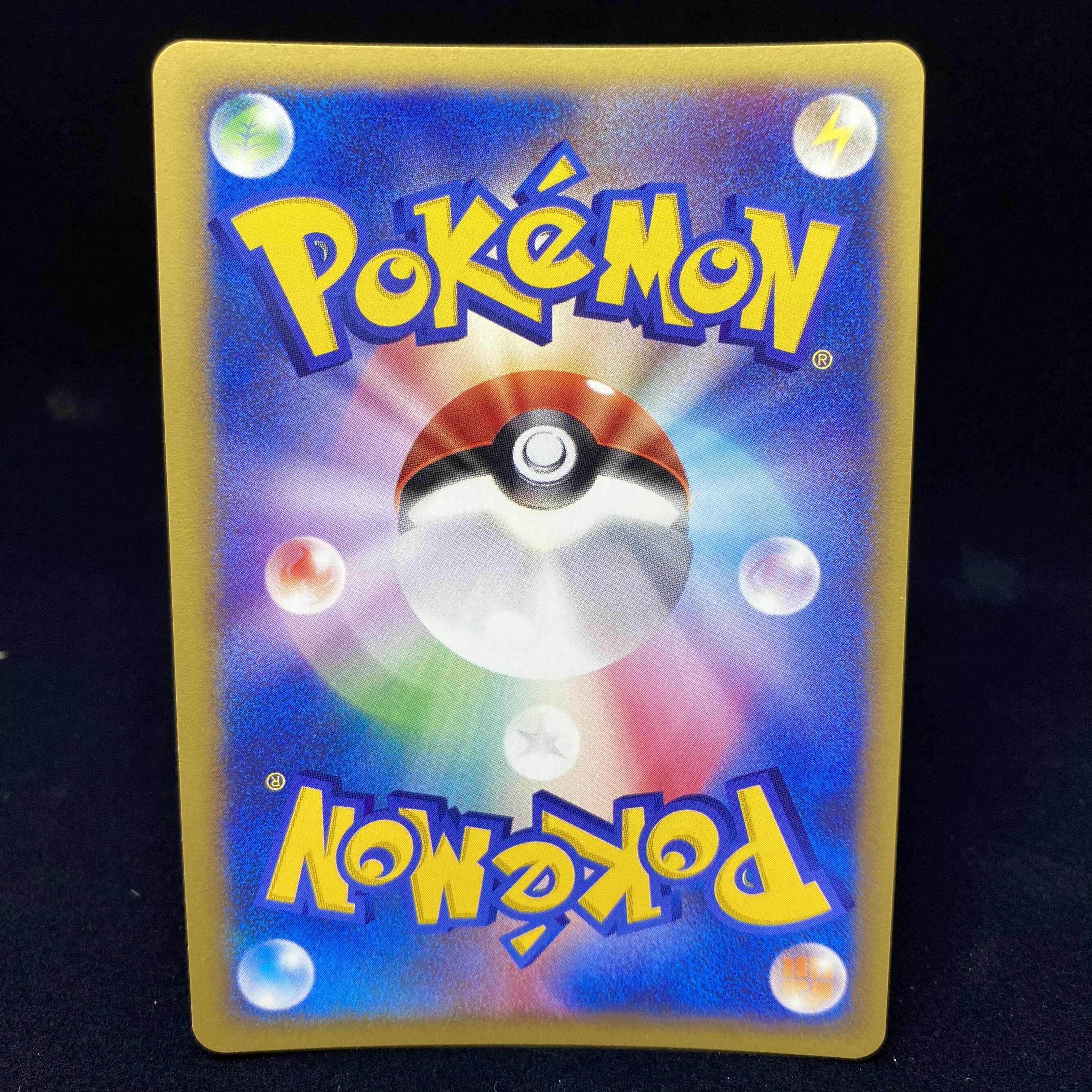 R group Entei 1ed Pokémon Card VS