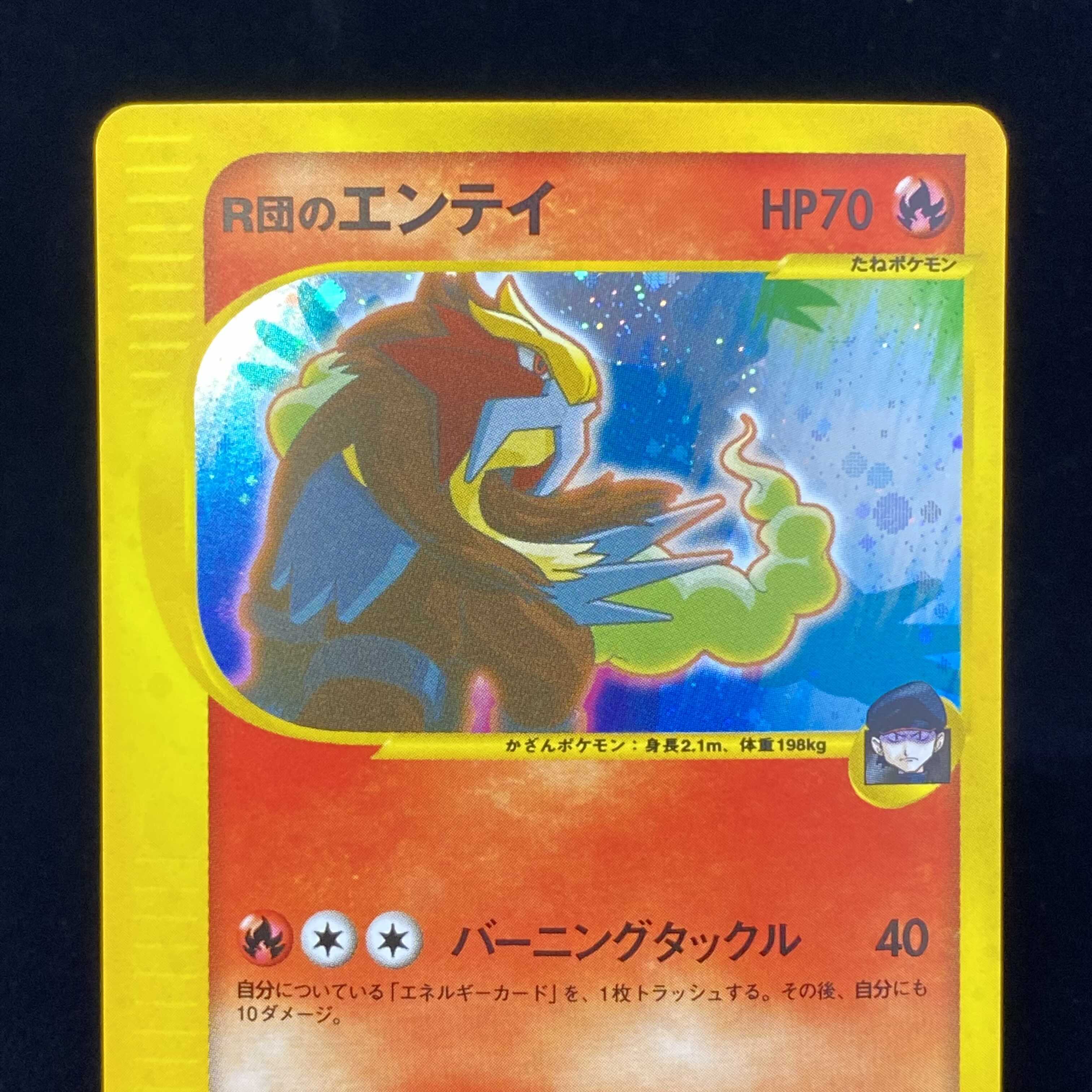R group Entei 1ed Pokémon Card VS
