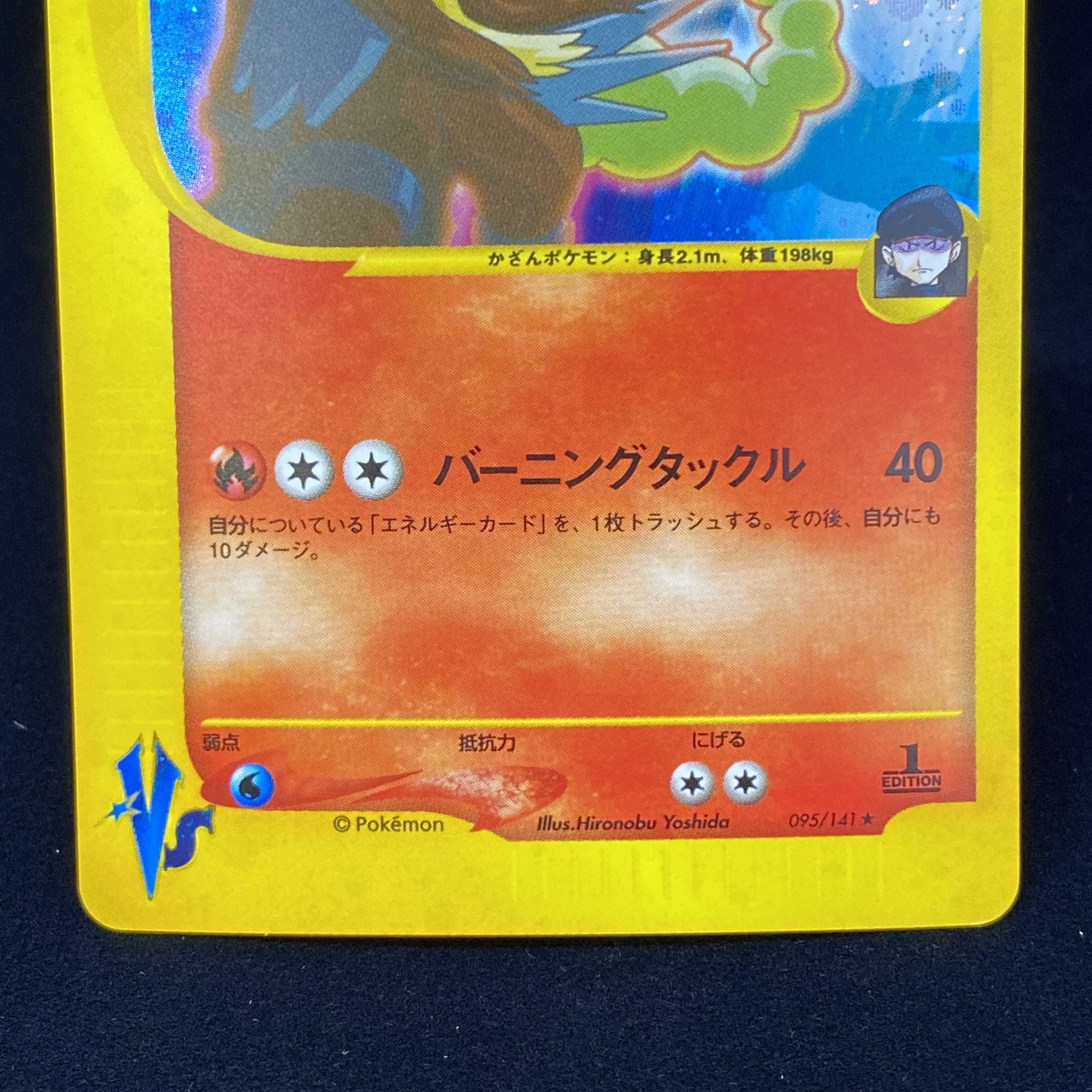 R group Entei 1ed Pokémon Card VS