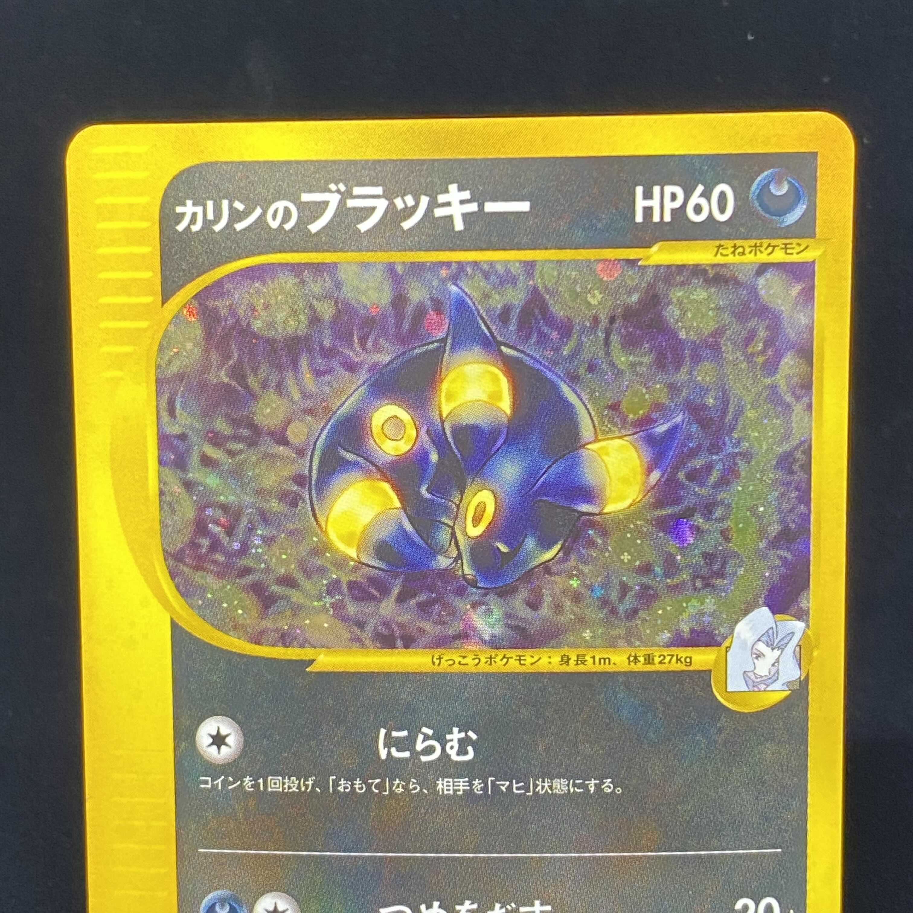 特価 ポケモンカード カリンのブラッキー ポケモンカードゲーム Oyostate Gov Ng