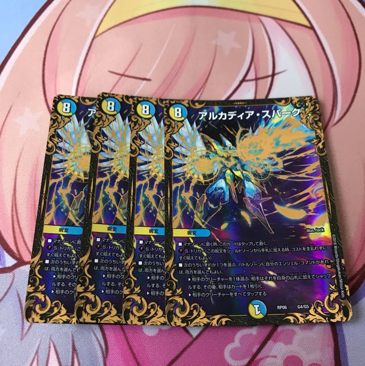 アルカディアスパーク