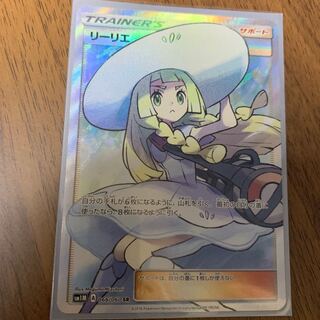 ポケモンカード SR 帽子リーリエ　ソガラム様専用