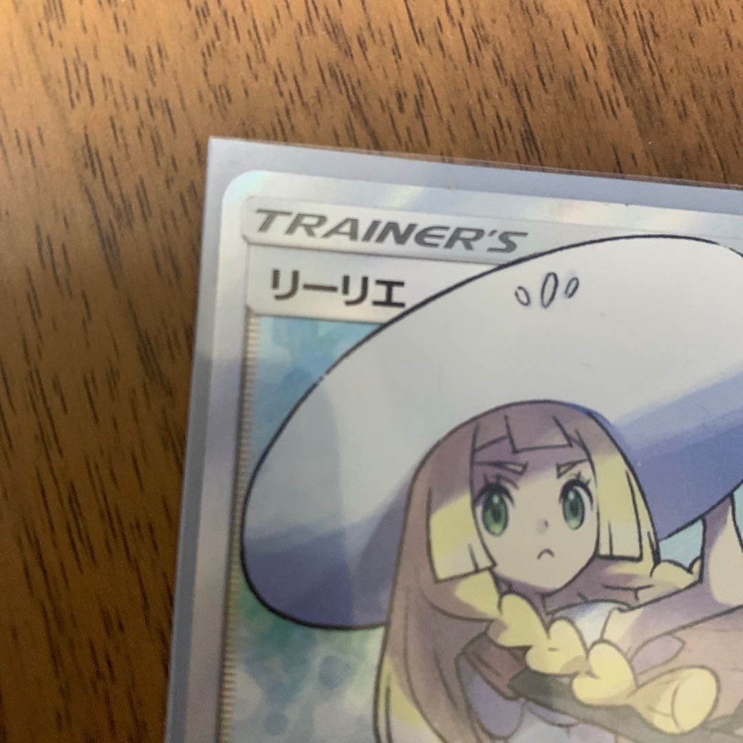 ポケモンカード SR 帽子リーリエ ソガラム様専用