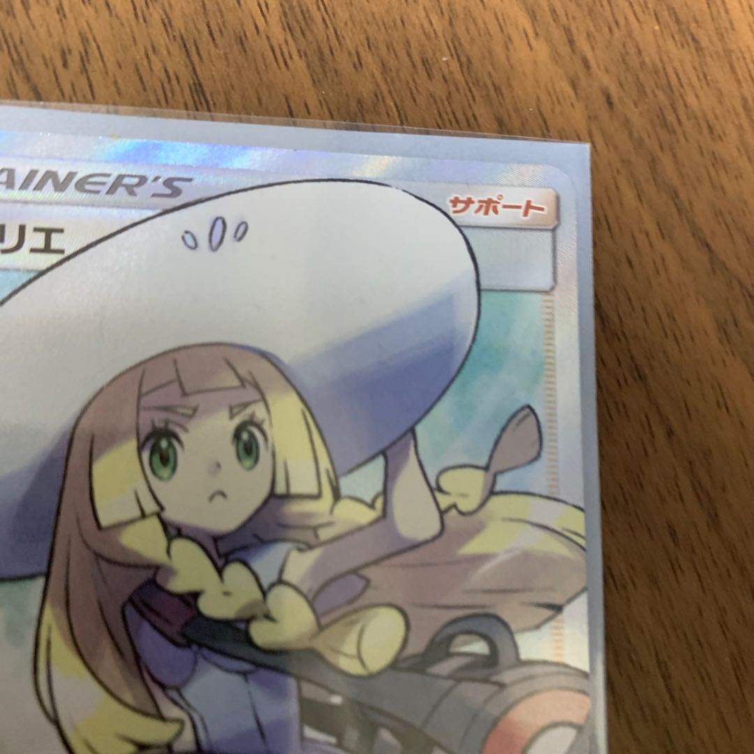ポケモンカード SR 帽子リーリエ ソガラム様専用