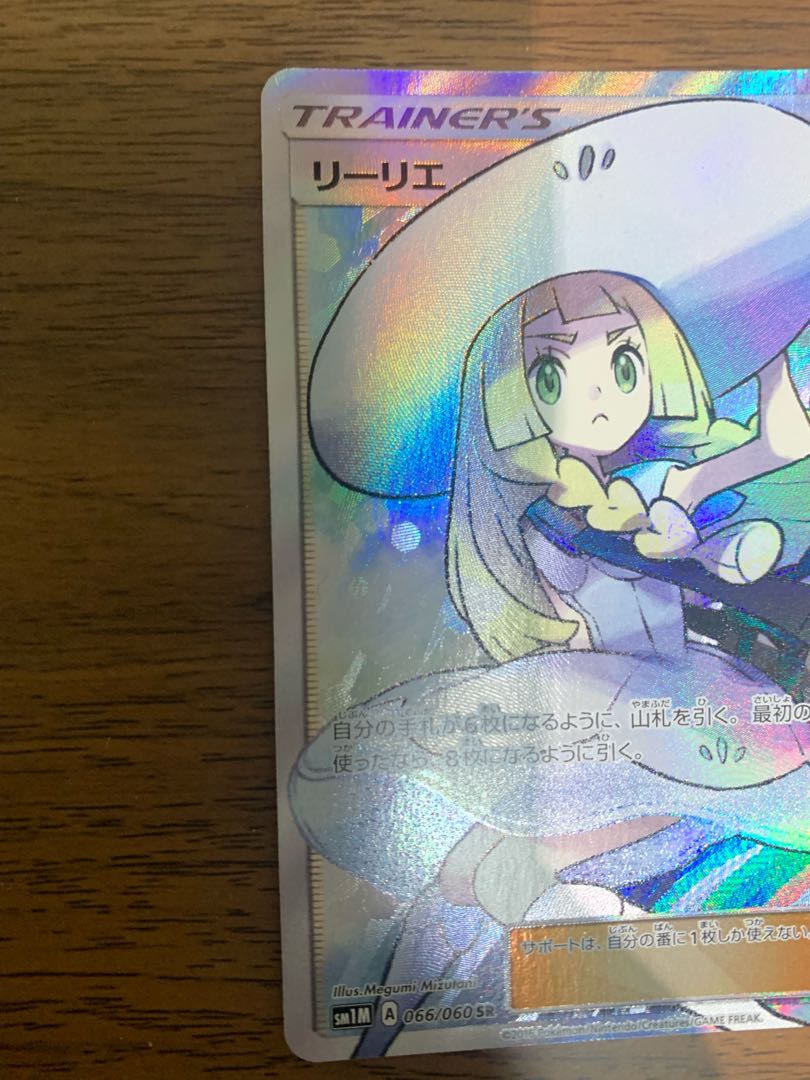 ポケモンカード SR 帽子リーリエ ソガラム様専用