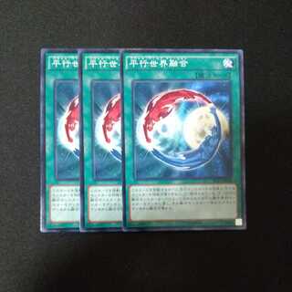 平行世界融合 ノーマル