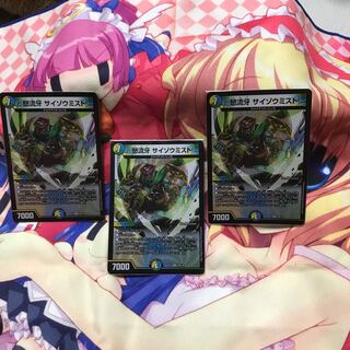 怒流牙 サイゾウミスト VR