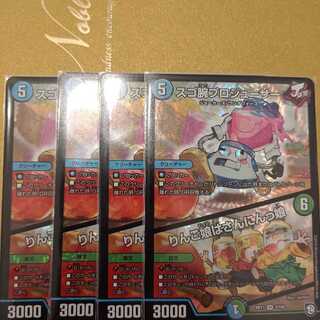 スゴ腕プロジューサー/りんご娘はさんにんっ娘