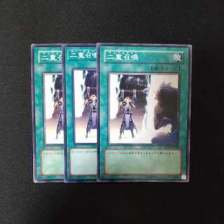 二重召喚 ノーマル