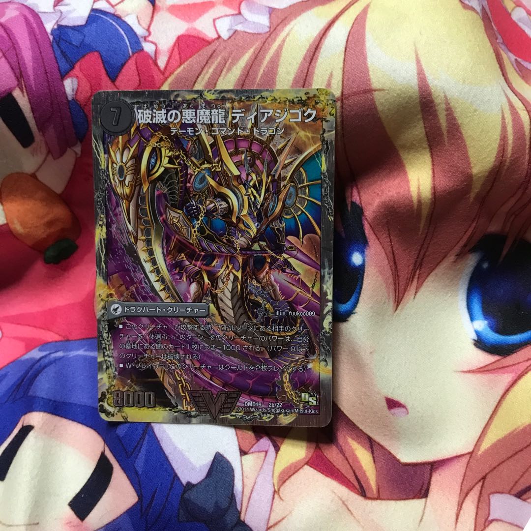 獄龍刃 ディアボロス｜破滅の悪魔龍 ディアジゴク(スーパーデッキ仕様)