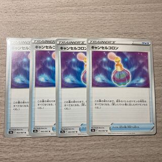 Special Price] Canceled cologne, set of 4