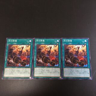 烙印開幕 ノーマル