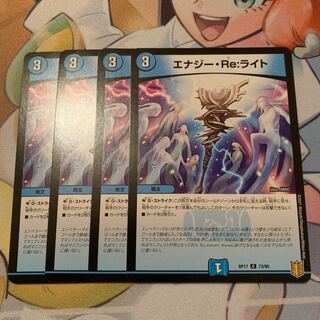 Energy Re:Light 4 sheets