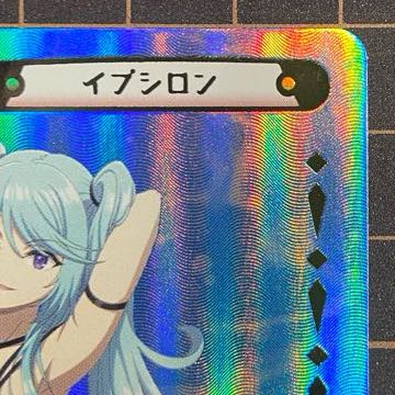 nbp epsilon foil reverse