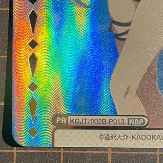 nbp epsilon foil reverse