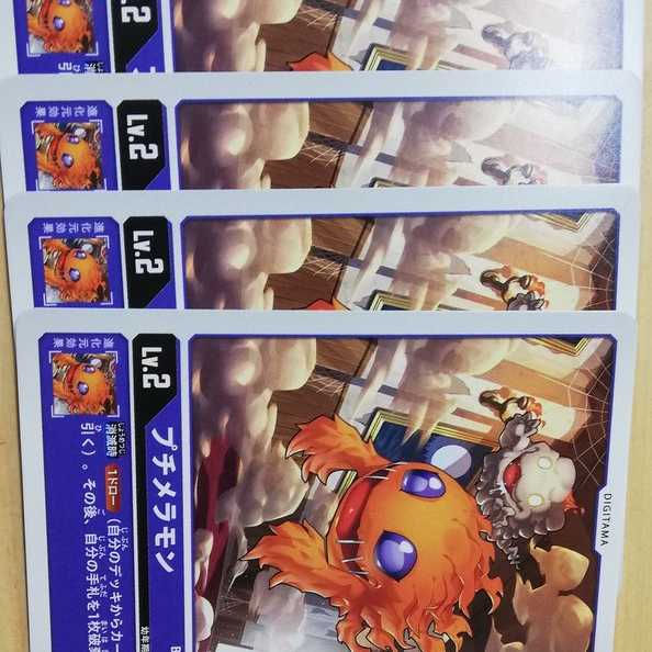プロモ　プチメラモン　4枚セット　デジモンカードゲーム