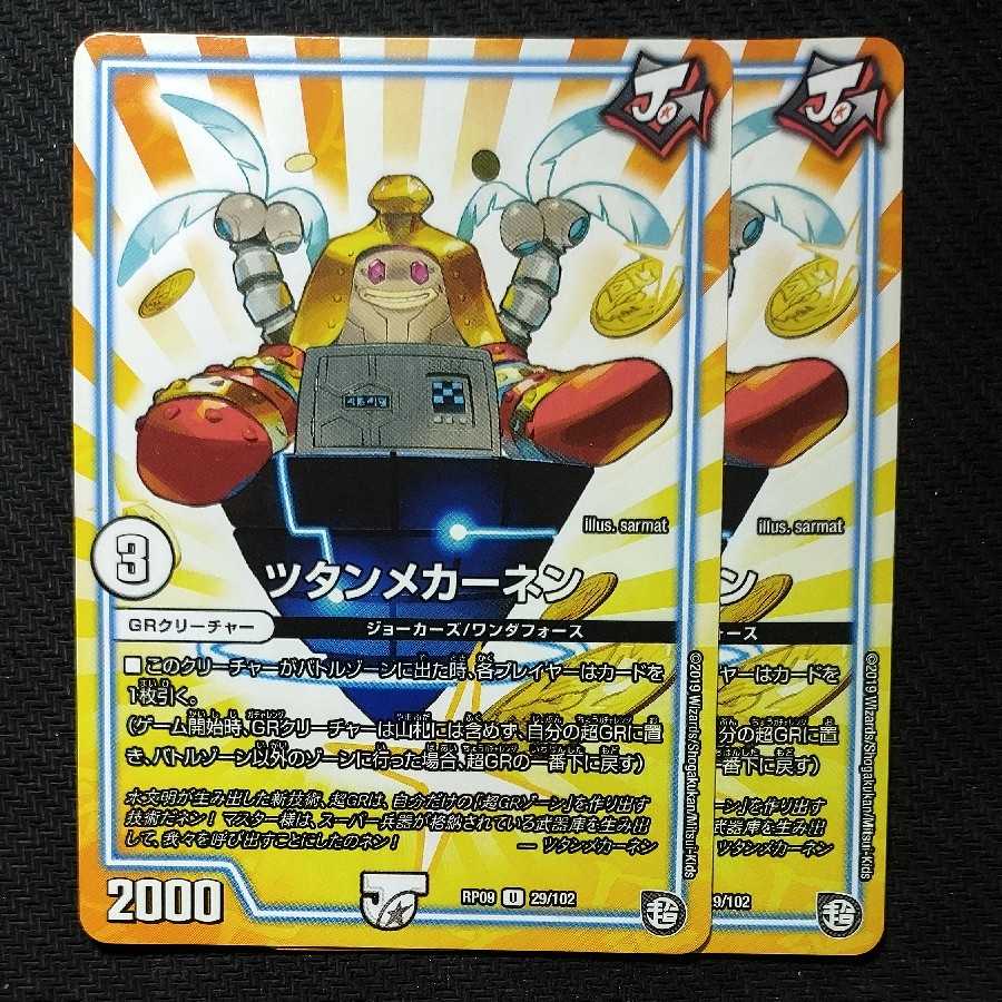 ツタンメカーネン