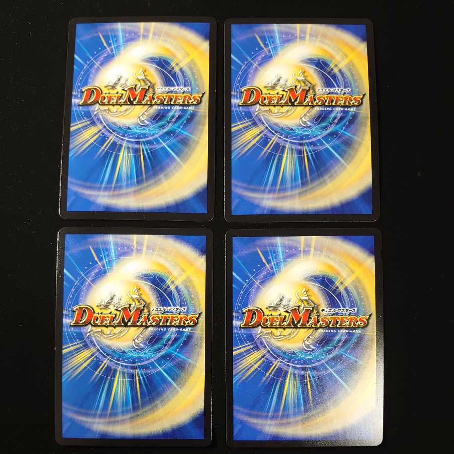 剛撃古龍テラネスク 4枚