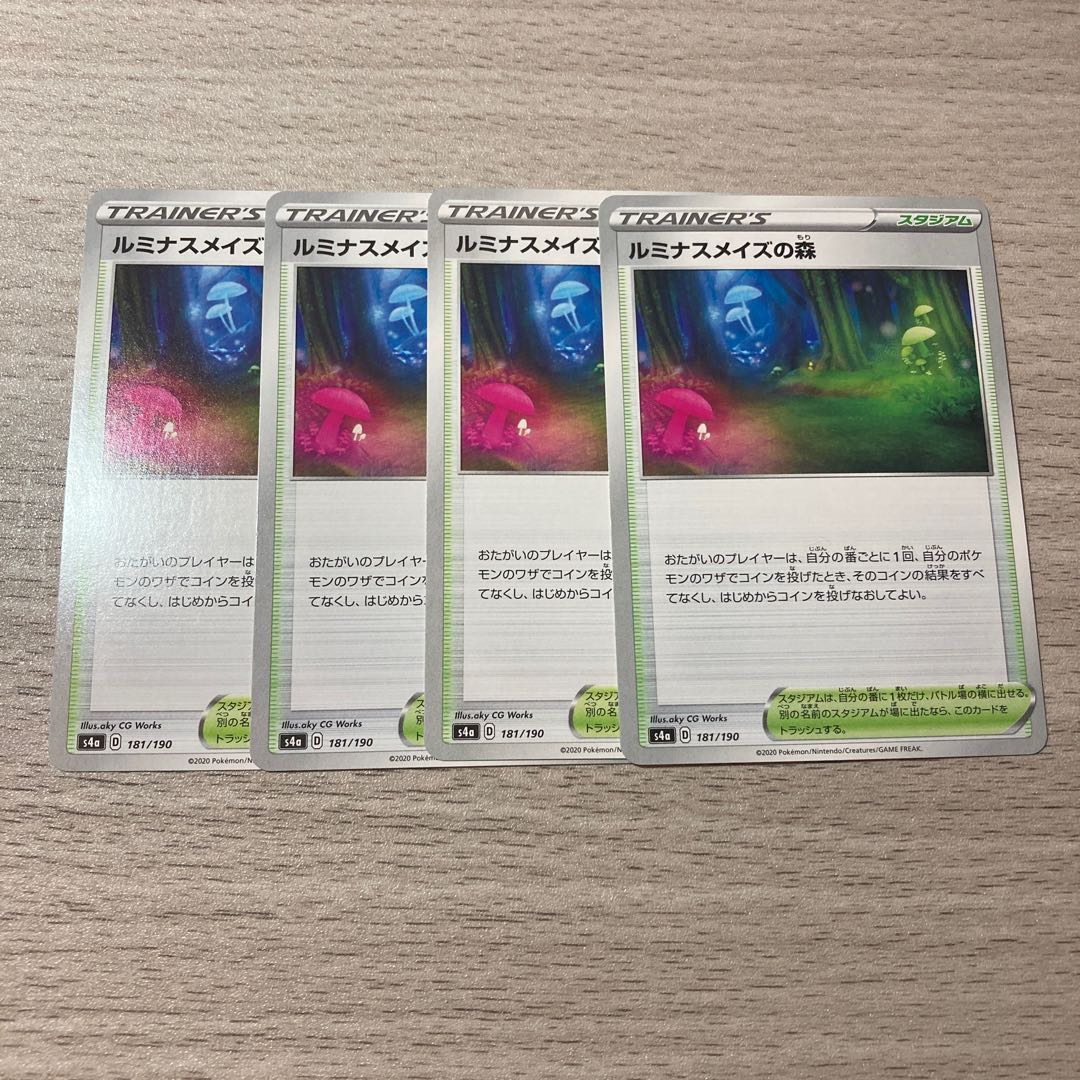 【特価】ルミナスメイズの森 4枚セット