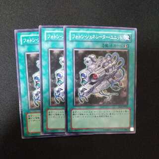 フォトン・ジェネレーター・ユニット ノーマル