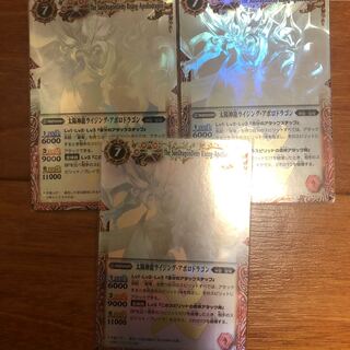 太陽神龍ライジング・アポロドラゴンXレア3枚セット　ホログラフィック 3枚