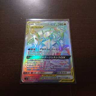 アルセウス&ディアルガ&パルキアGX HR