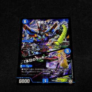 機術士ディール/「本日のラッキーナンバー！」②