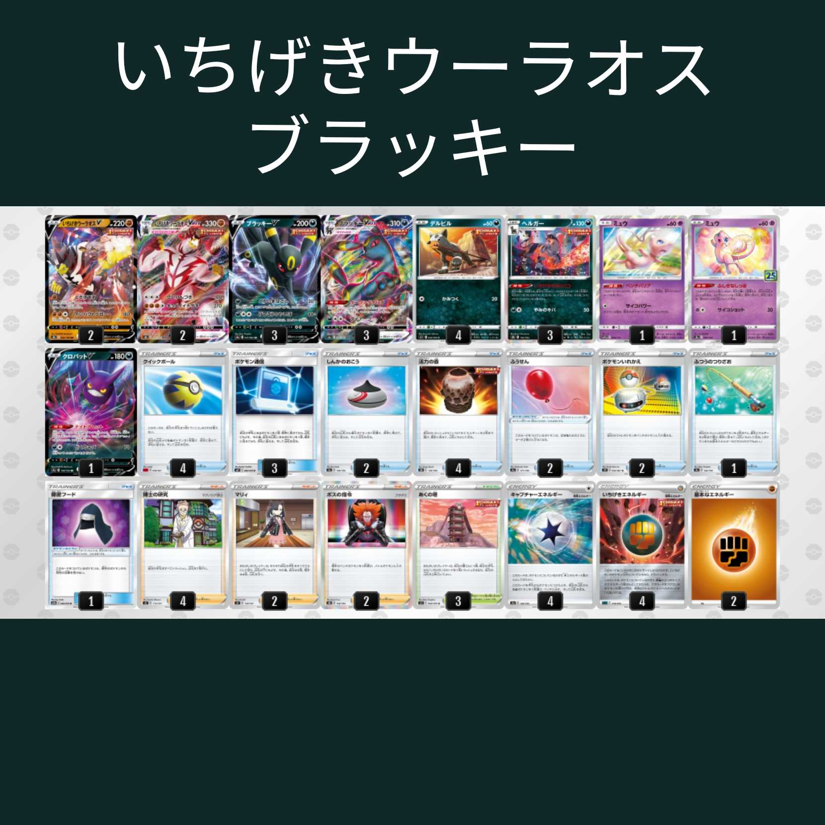 福袋デッキオリパ用確認ページ