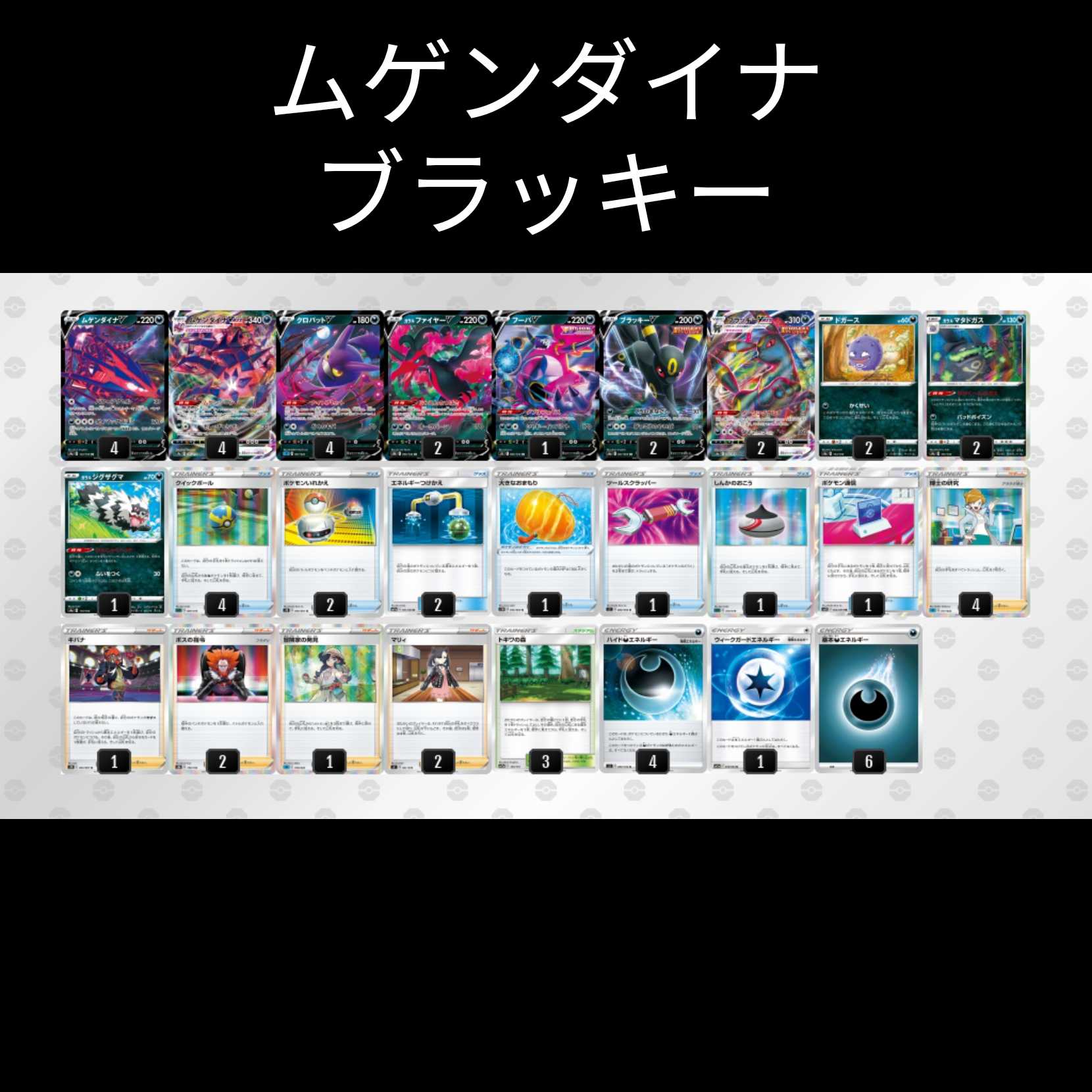 福袋デッキオリパ用確認ページ