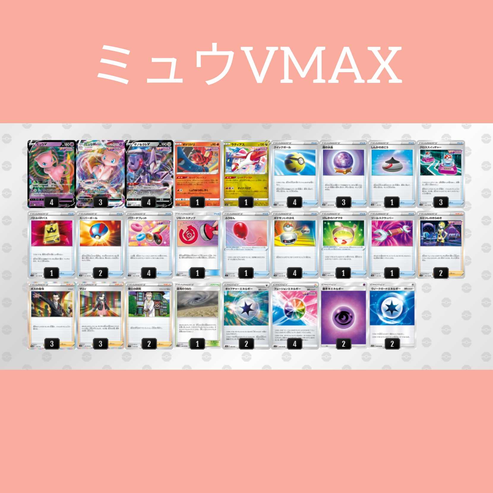 福袋デッキオリパ用確認ページ