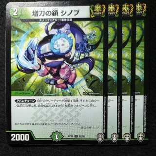 増刀の鎖 シノブ