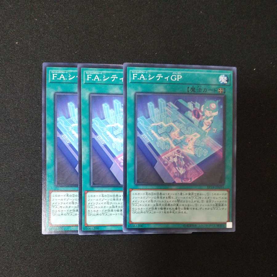 F.A. City Grand Prix Normal