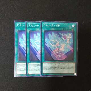 F.A. City Grand Prix Normal