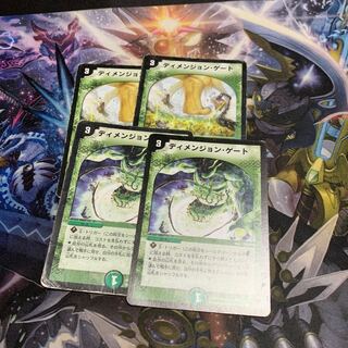 ディメンジョン・ゲート