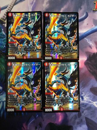 永遠のリュウセイ・カイザー