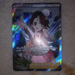 ポケモンカード　ユウリsr