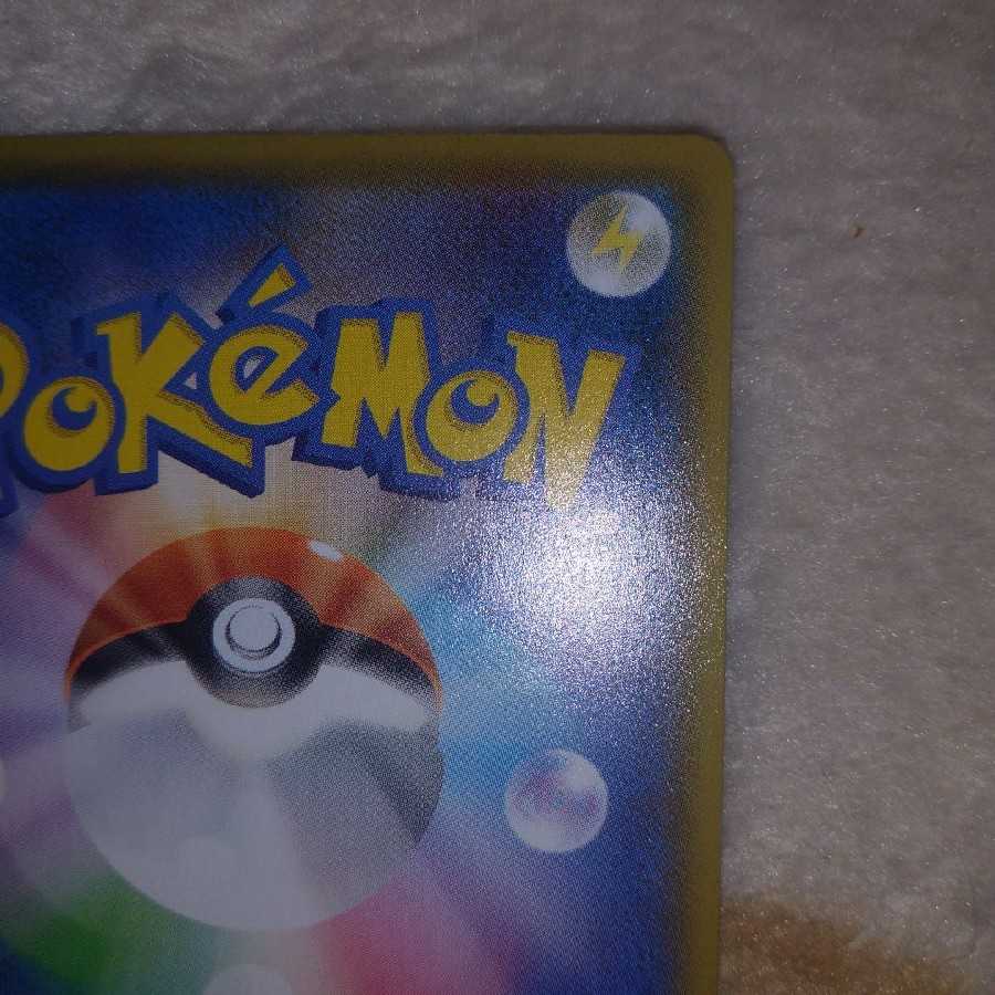 ポケモンカード　ユウリsr